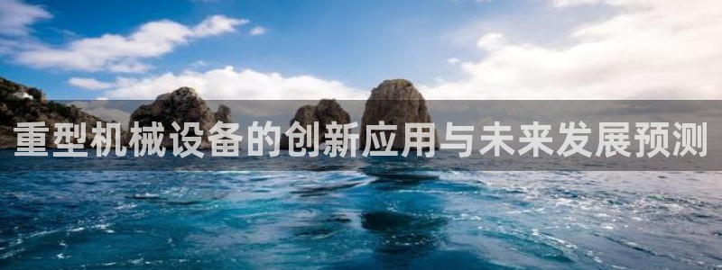龍八國際app下載蘋果
