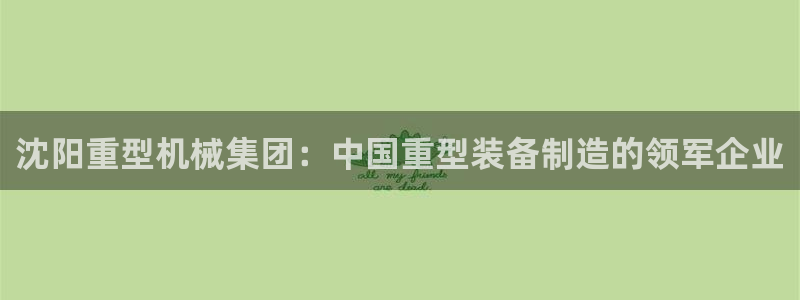 龍八國際官方網(wǎng)