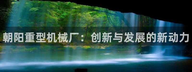 龍八國際官方下載
