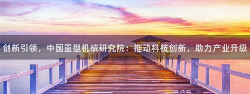 龍八國(guó)際是什么
