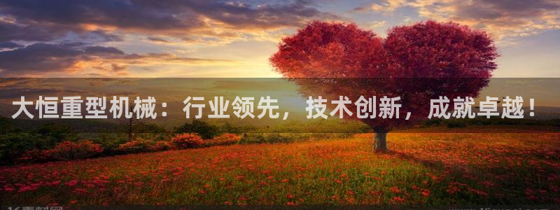 龍八國際 官網(wǎng)
