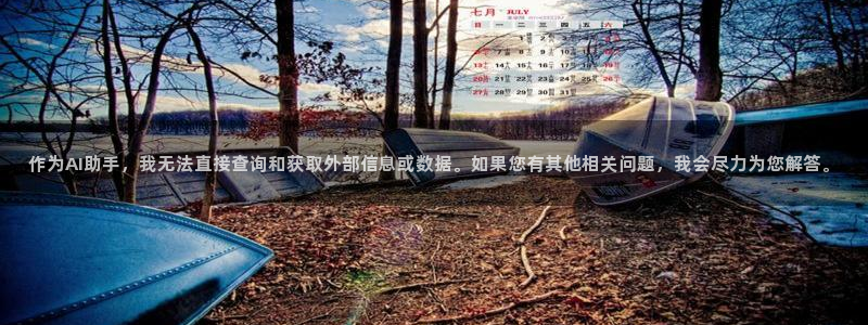 龍八國際害死多少人