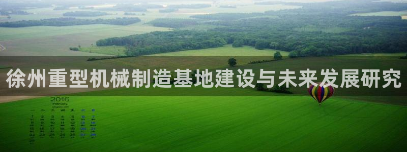 龍八國際平臺手機(jī)版下載