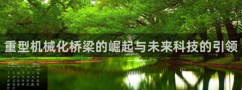 龍八國際下載app蘋果