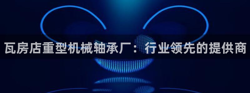 龍八國(guó)際不支持蘋(píng)果手機(jī)