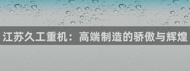 龍八國際官網(wǎng)網(wǎng)址