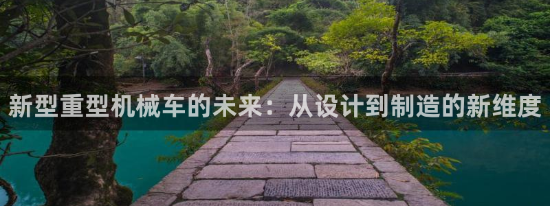 龍八國(guó)際app下載手機(jī)客戶端