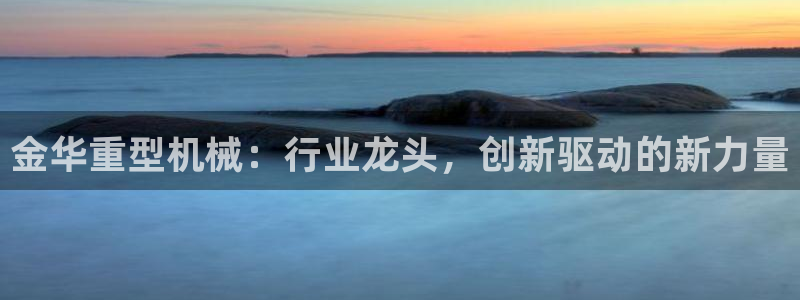 龍八國(guó)際官方網(wǎng)址