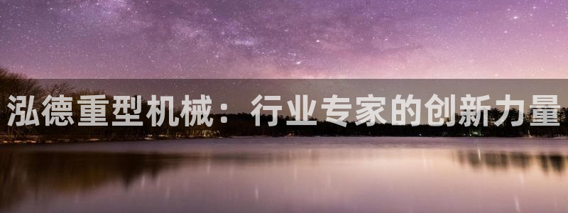 龍八國際黑嗎