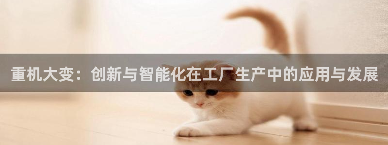 下載龍八國際手機版