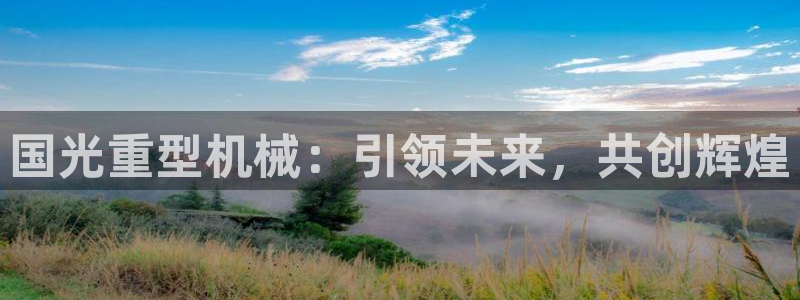 龍八國(guó)際手機(jī)app