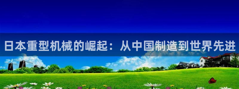 龍八國際登官網