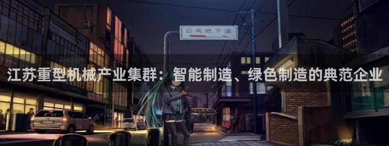 龍八國際頭號玩家是誰