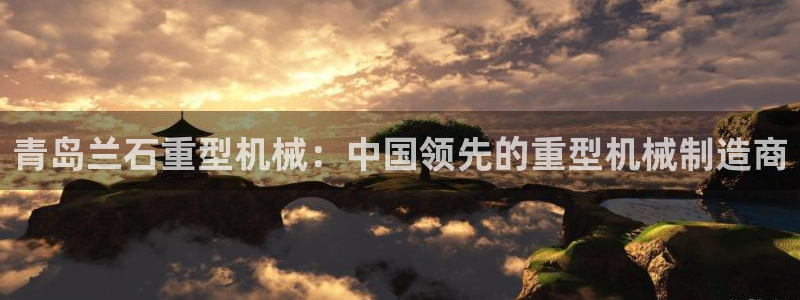 龍八國(guó)際打開(kāi)頁(yè)面
