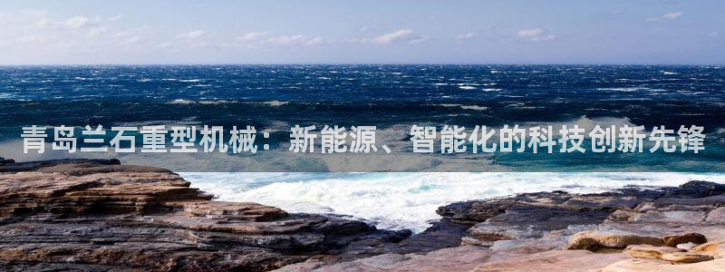 龍八國際app官方網(wǎng)站