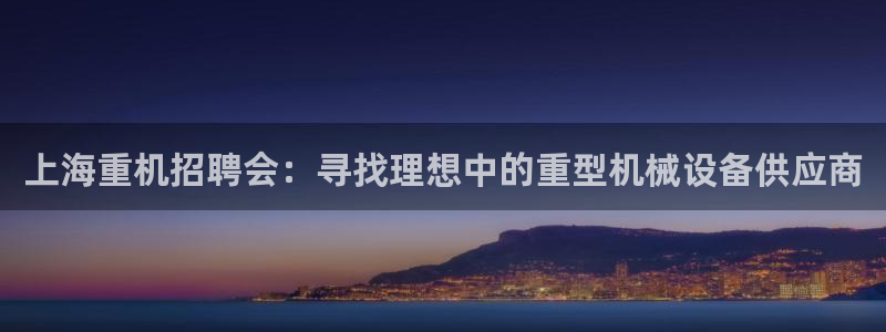 龍八國(guó)際官網(wǎng)首頁(yè)