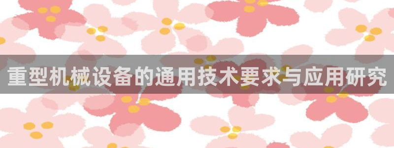 龍八國際網(wǎng)頁