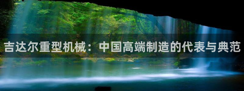 龍八國際app下載蘋果