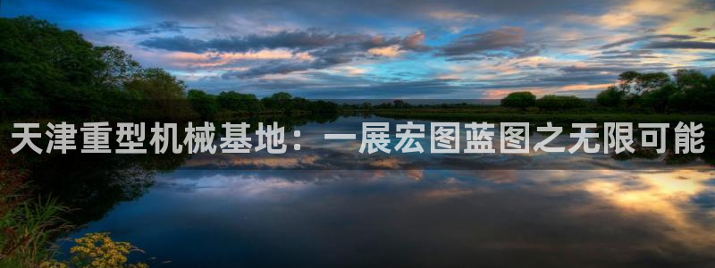 下載龍八國際手機版游戲