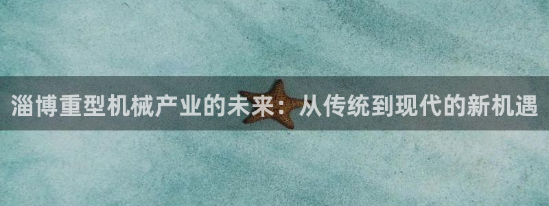 龍八國際app官網(wǎng)