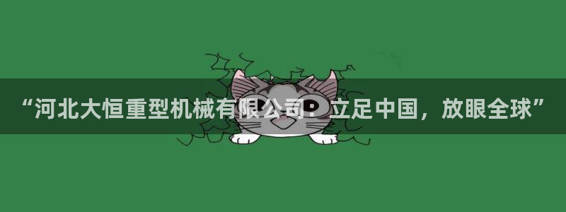 龍八國際平臺